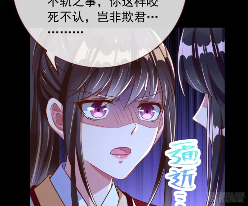 捉奸成“单” 第50页
