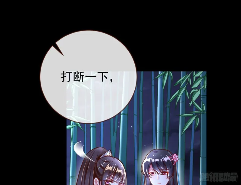 捉奸成“单” 第52页