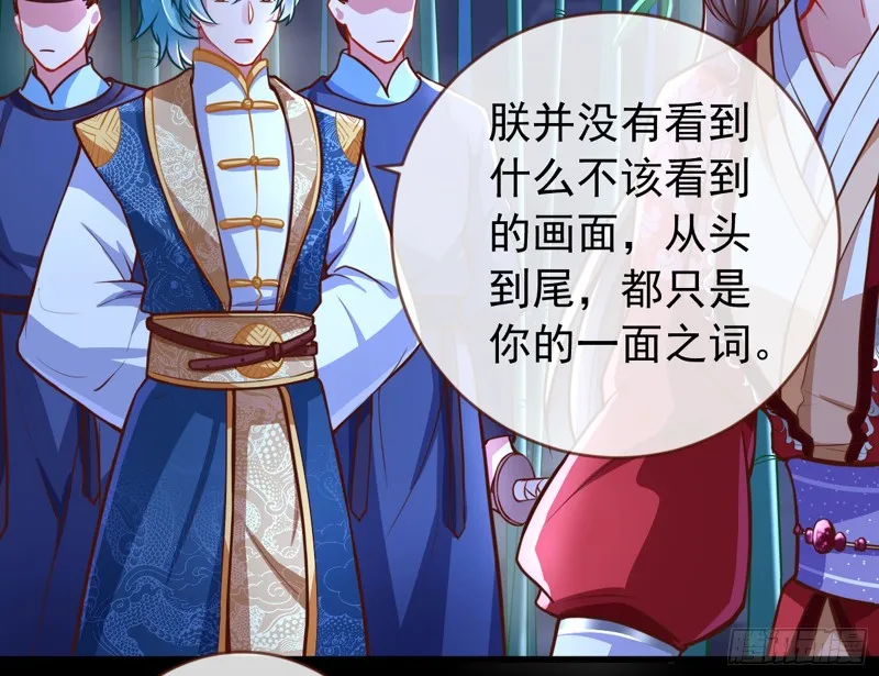 捉奸成“单” 第54页