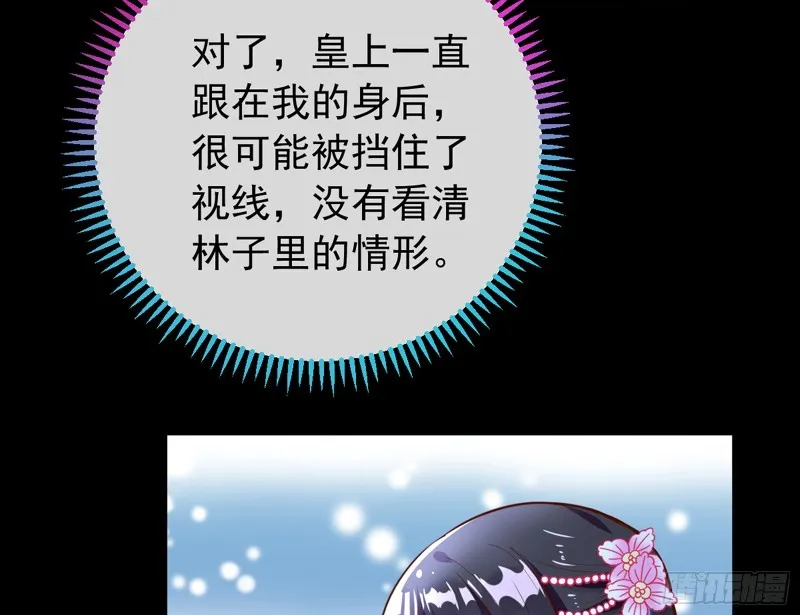 捉奸成“单” 第56页