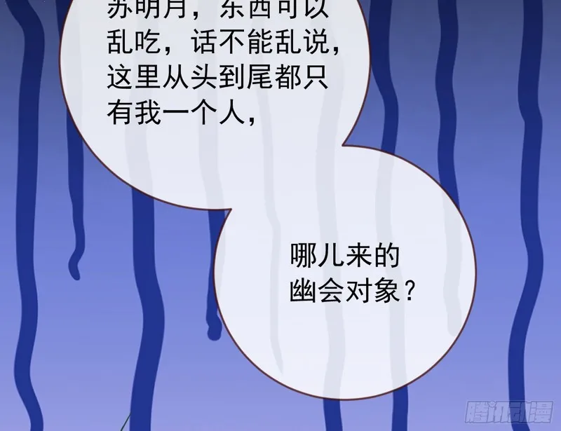 捉奸成“单” 第58页