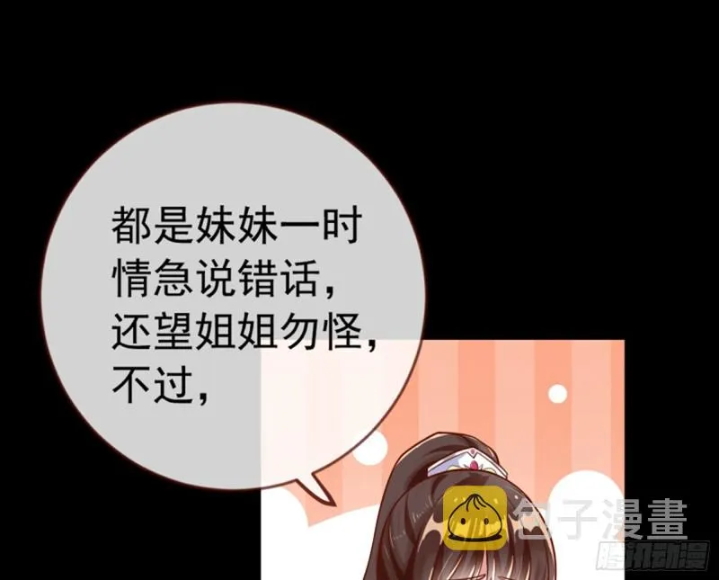 捉奸成“单” 第60页
