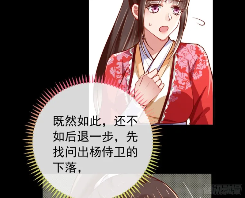 捉奸成“单” 第61页