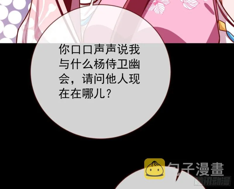 捉奸成“单” 第65页