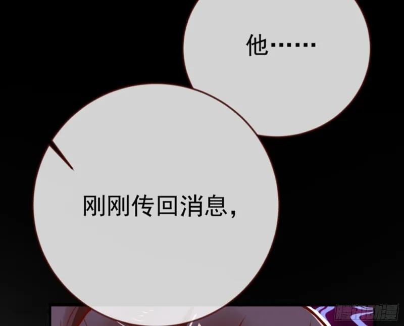 捉奸成“单” 第66页
