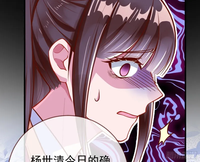 捉奸成“单” 第67页