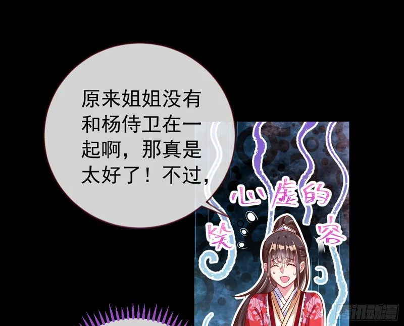 捉奸成“单” 第71页