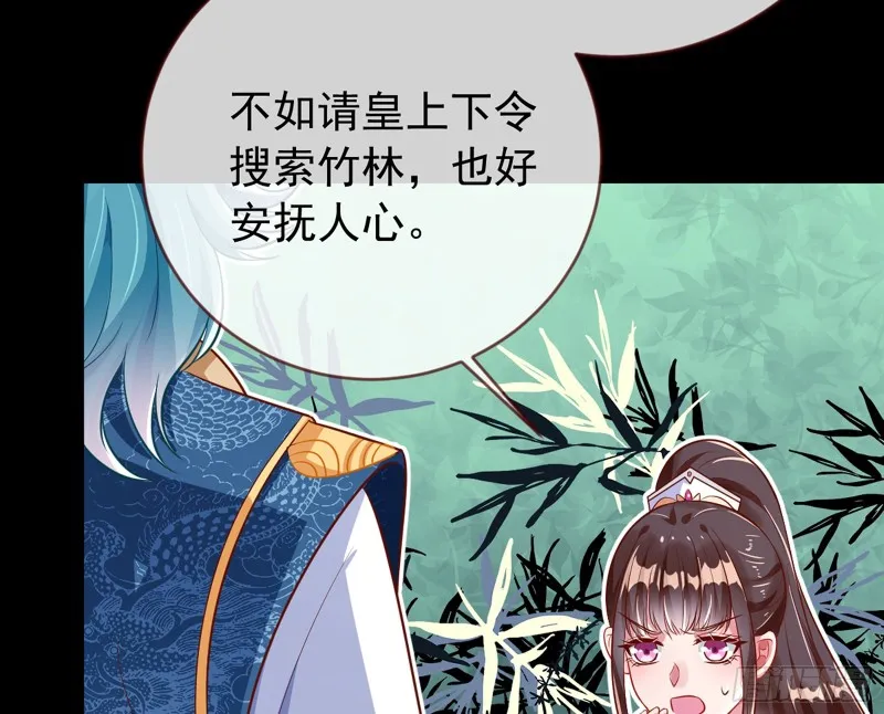 捉奸成“单” 第73页