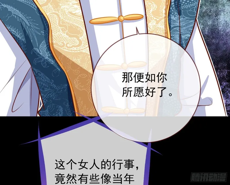 捉奸成“单” 第77页