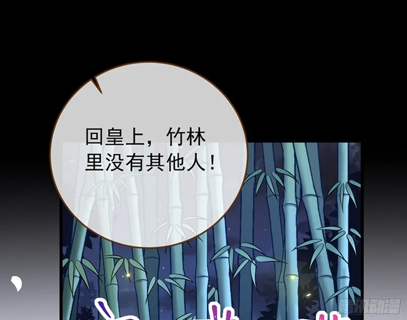 捉奸成“单” 第79页