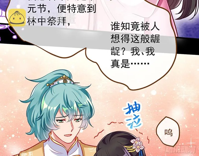 捉奸成“单” 第82页