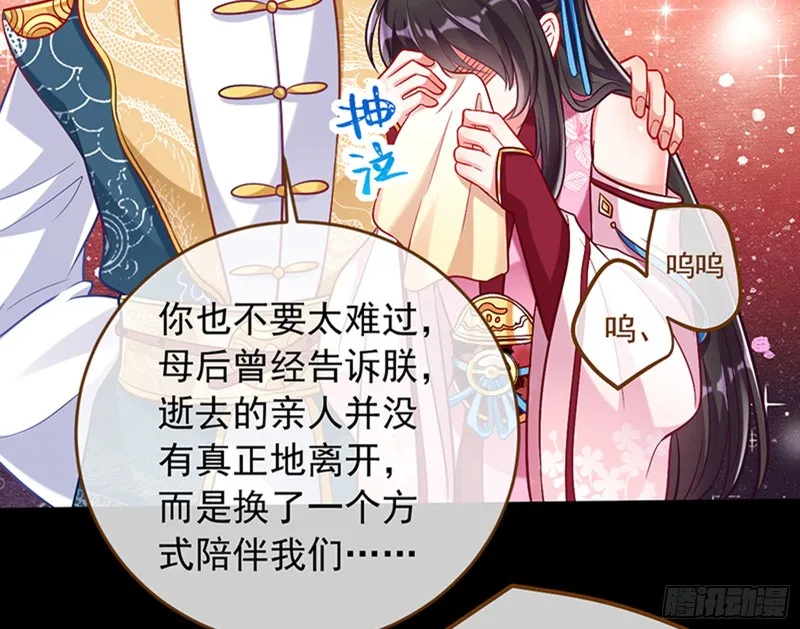 捉奸成“单” 第83页