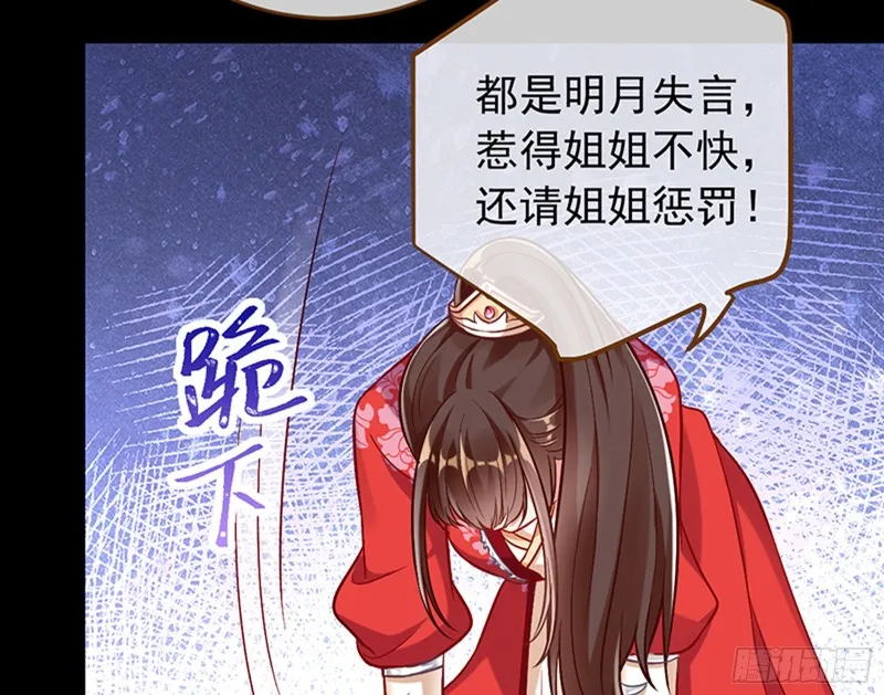捉奸成“单” 第84页