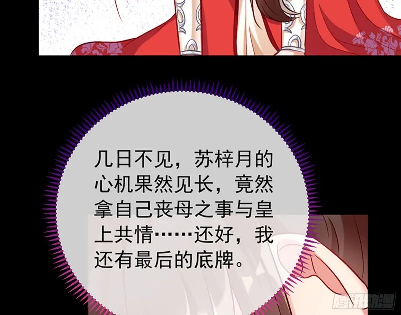捉奸成“单” 第85页