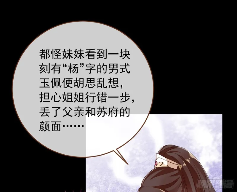 捉奸成“单” 第87页