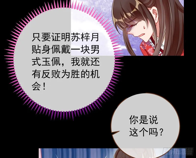 捉奸成“单” 第88页