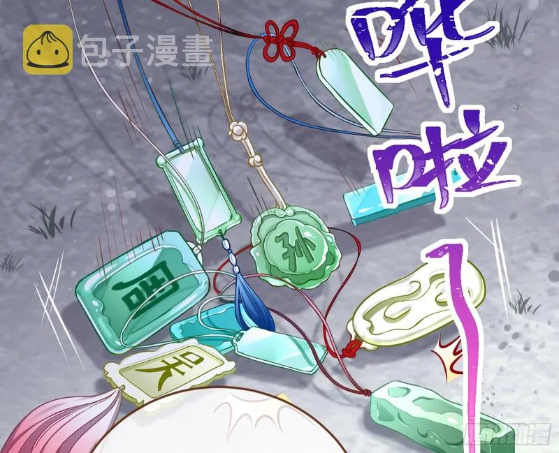 捉奸成“单” 第90页