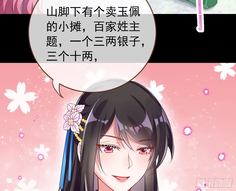捉奸成“单” 第91页
