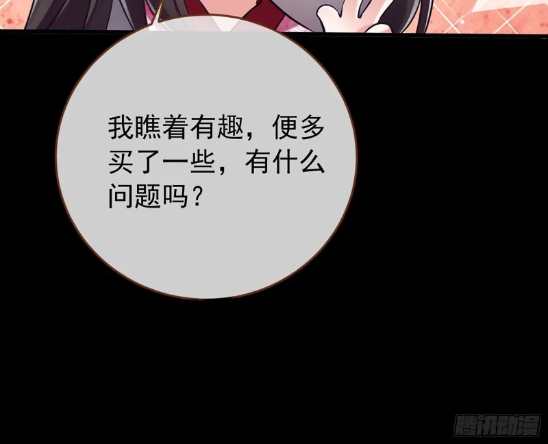 捉奸成“单” 第94页