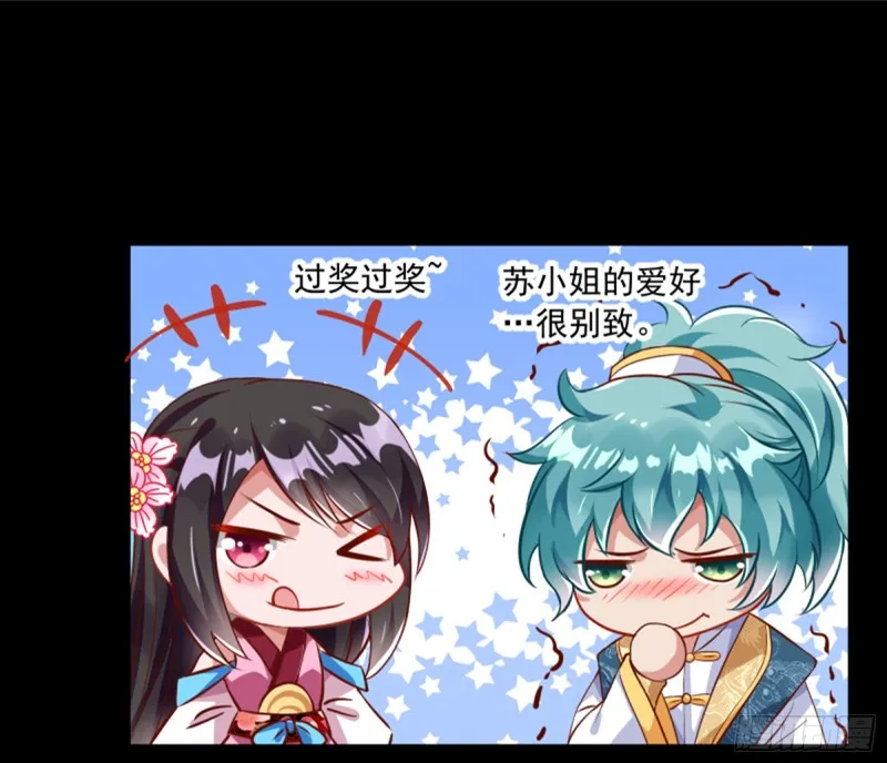 捉奸成“单” 第95页