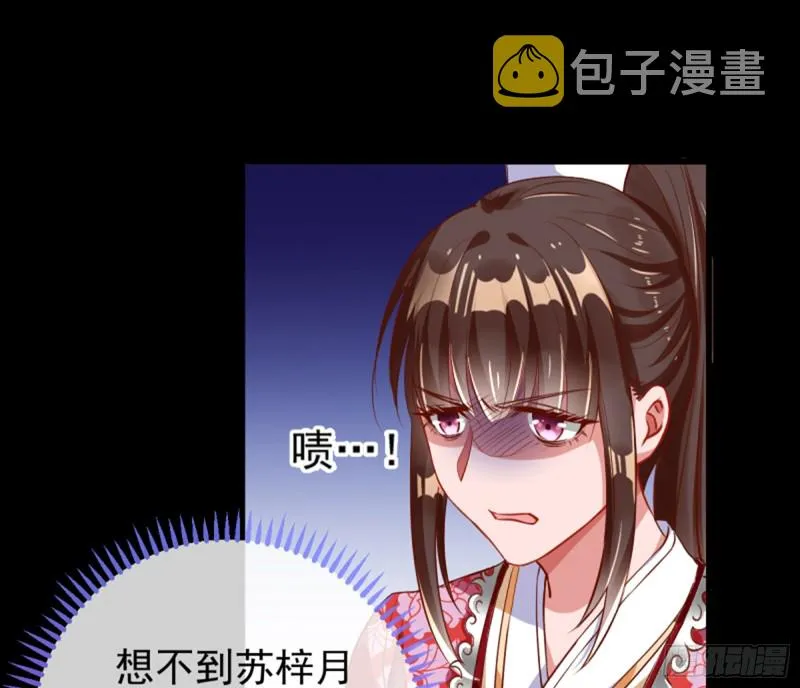 捉奸成“单” 第96页