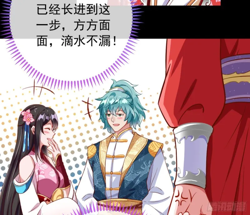 捉奸成“单” 第97页