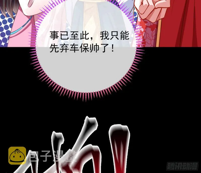 捉奸成“单” 第98页