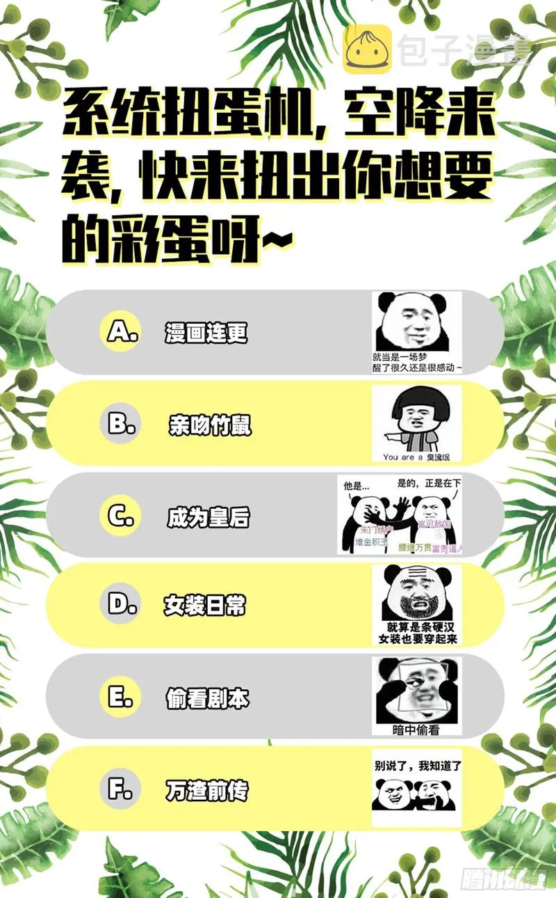 捉奸成“单” 第101页