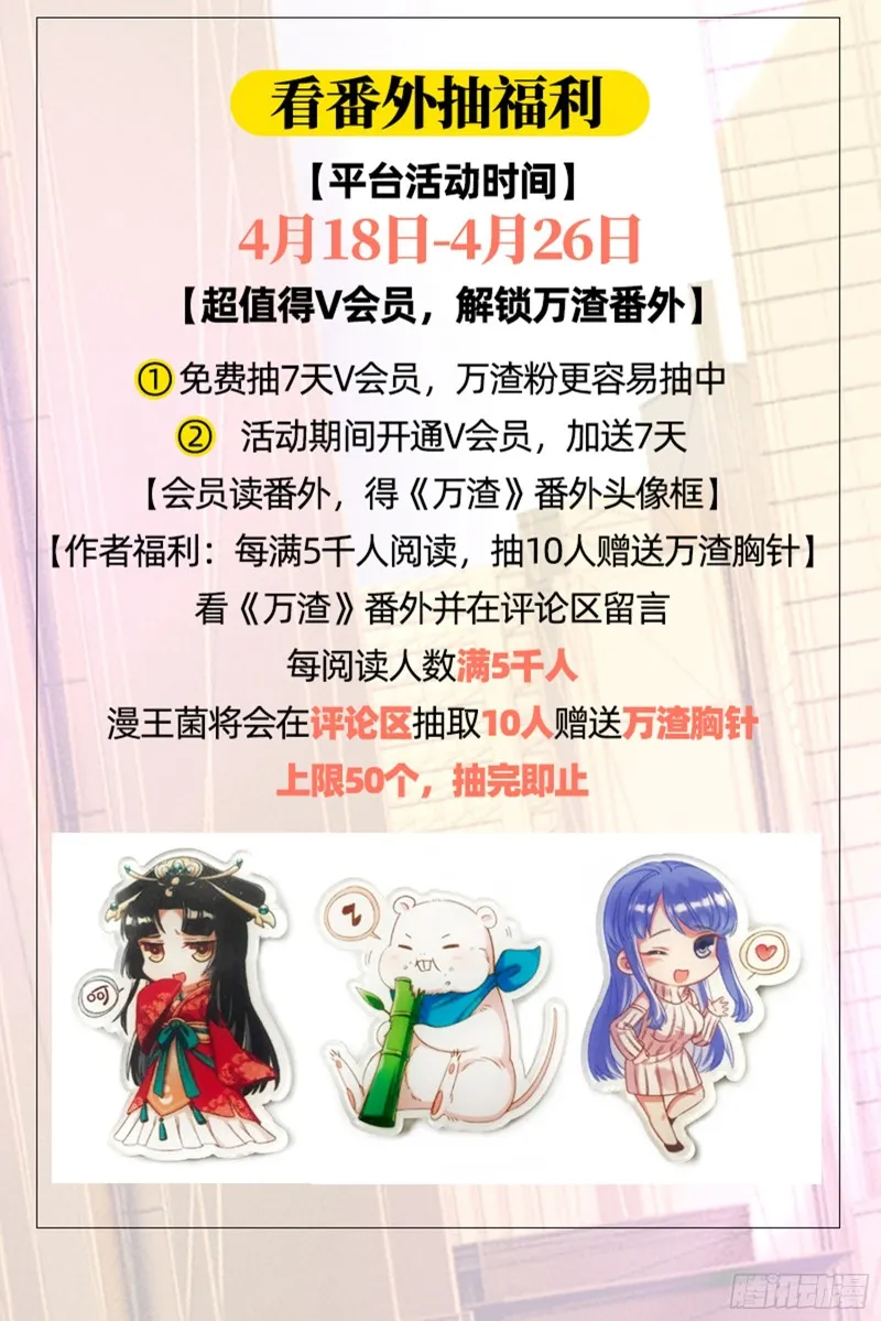 捉奸成“单” 第103页