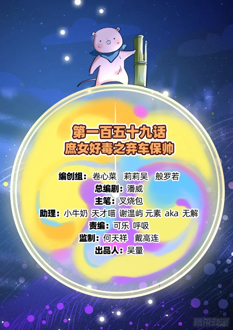 弃车保帅 第2页