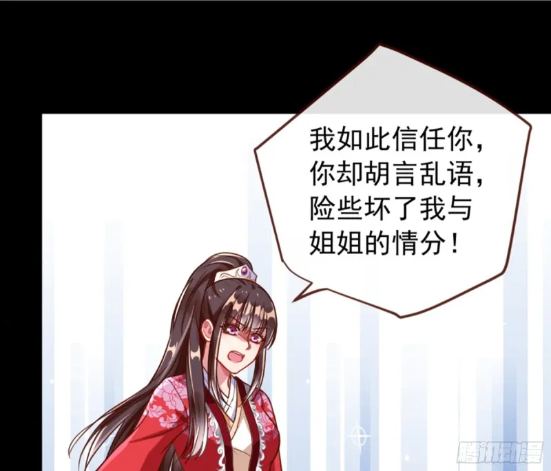 弃车保帅 第3页