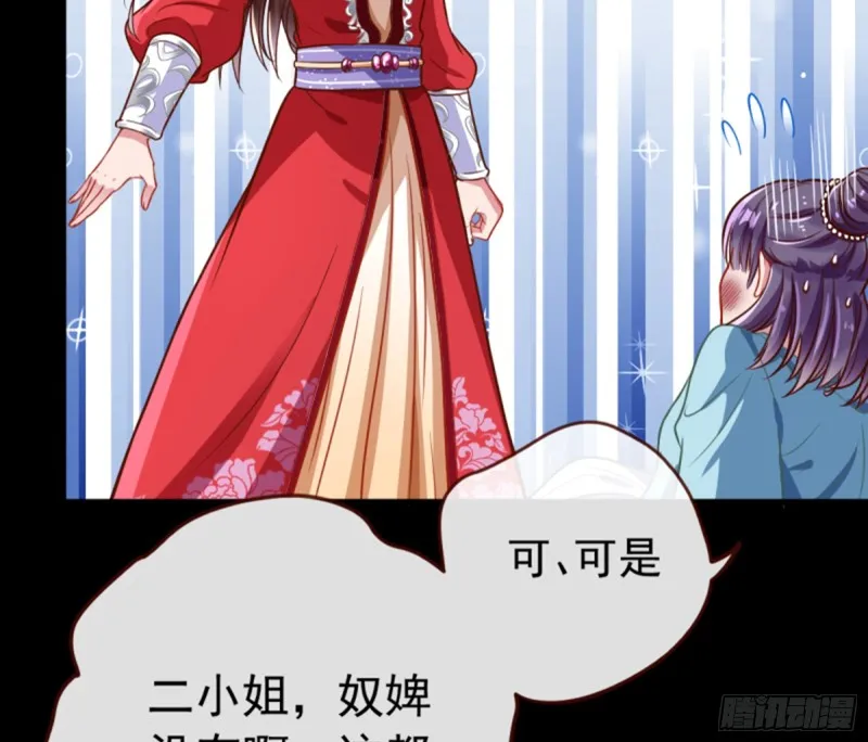 弃车保帅 第4页