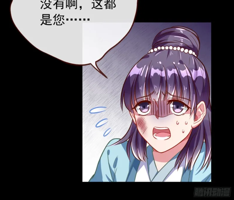 弃车保帅 第5页