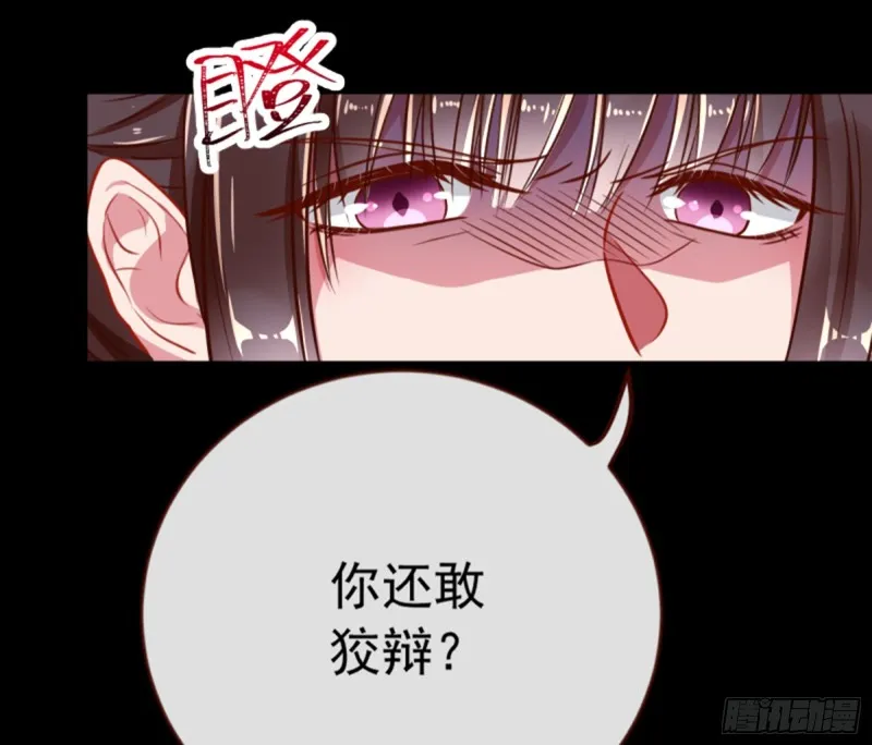 弃车保帅 第6页