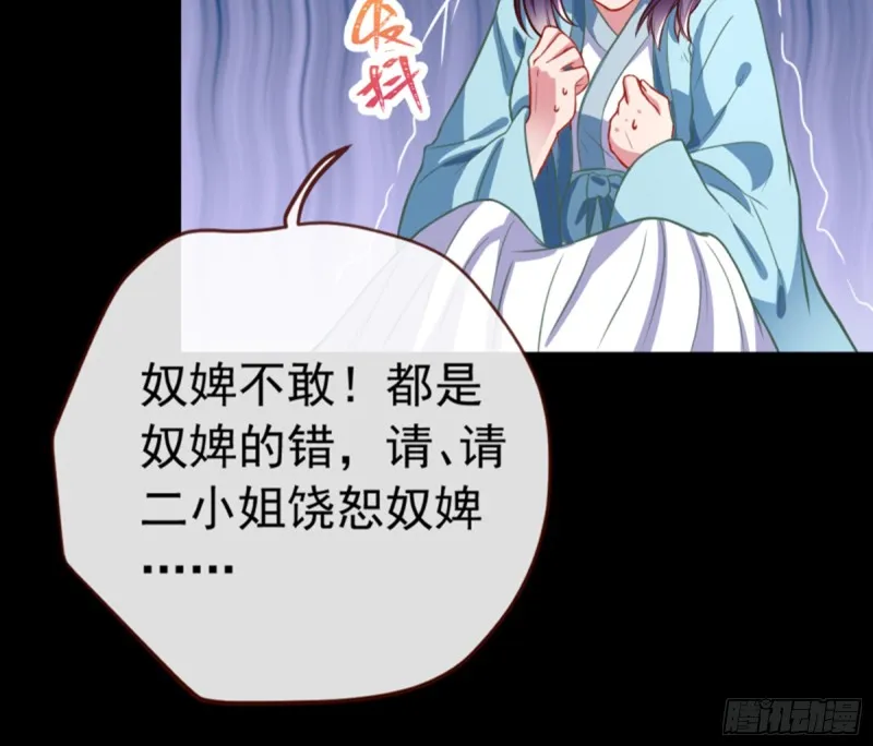 弃车保帅 第8页