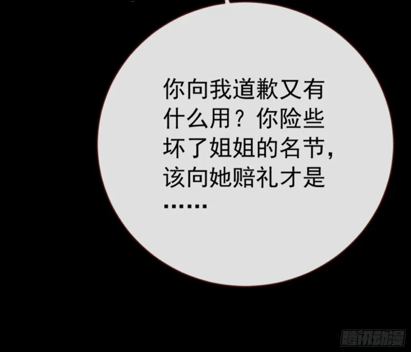 弃车保帅 第10页