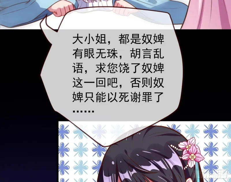 弃车保帅 第12页