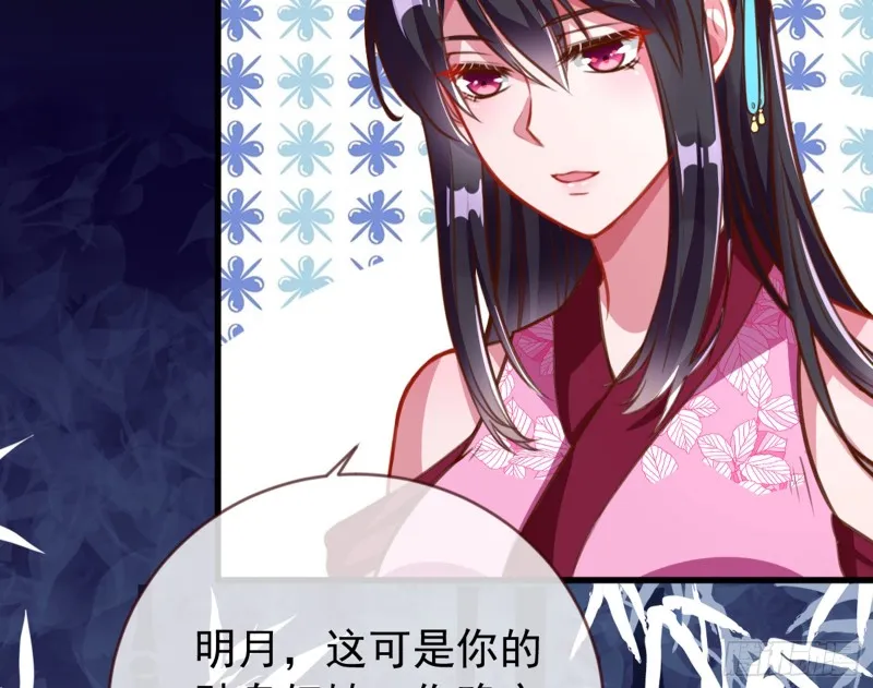 弃车保帅 第13页