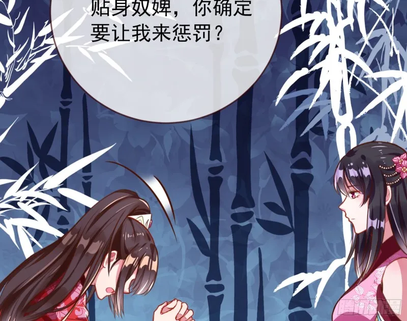 弃车保帅 第14页