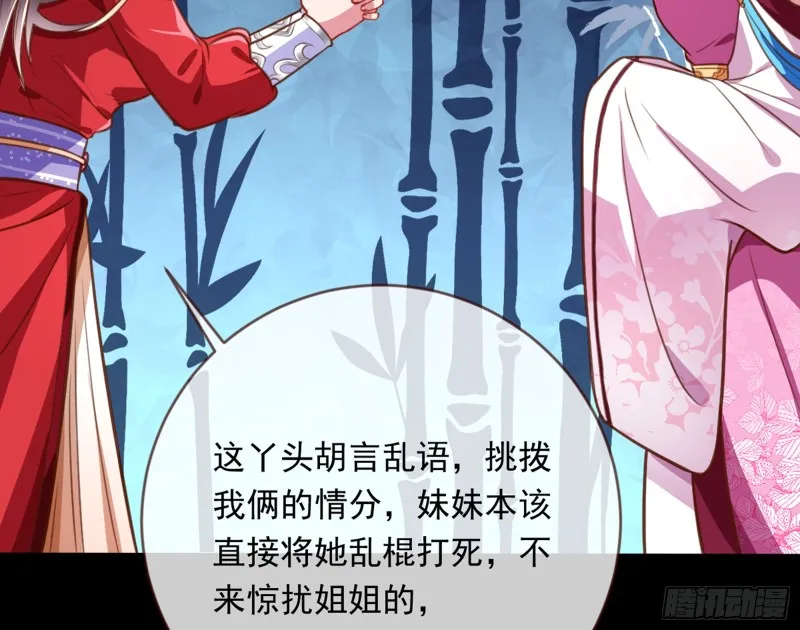 弃车保帅 第15页