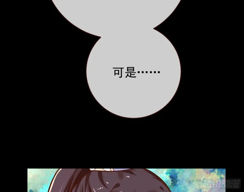 弃车保帅 第16页