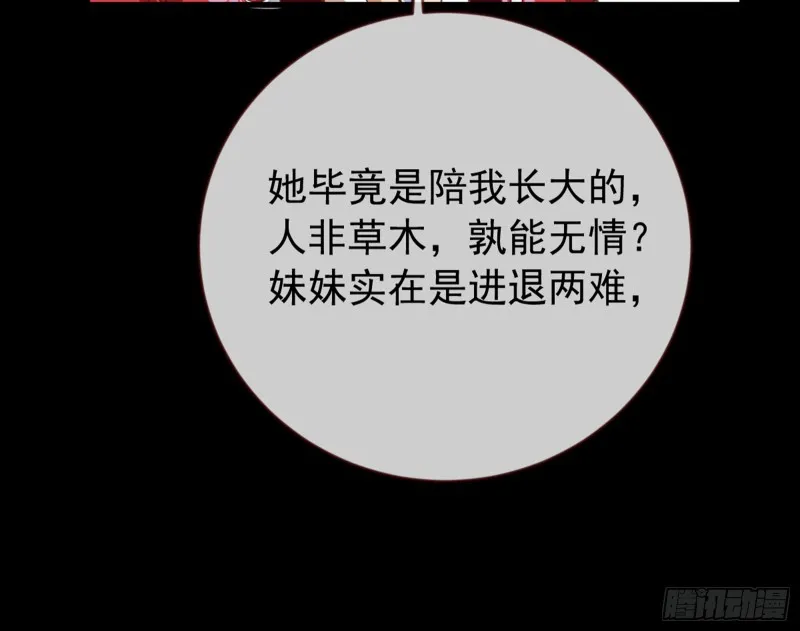弃车保帅 第18页