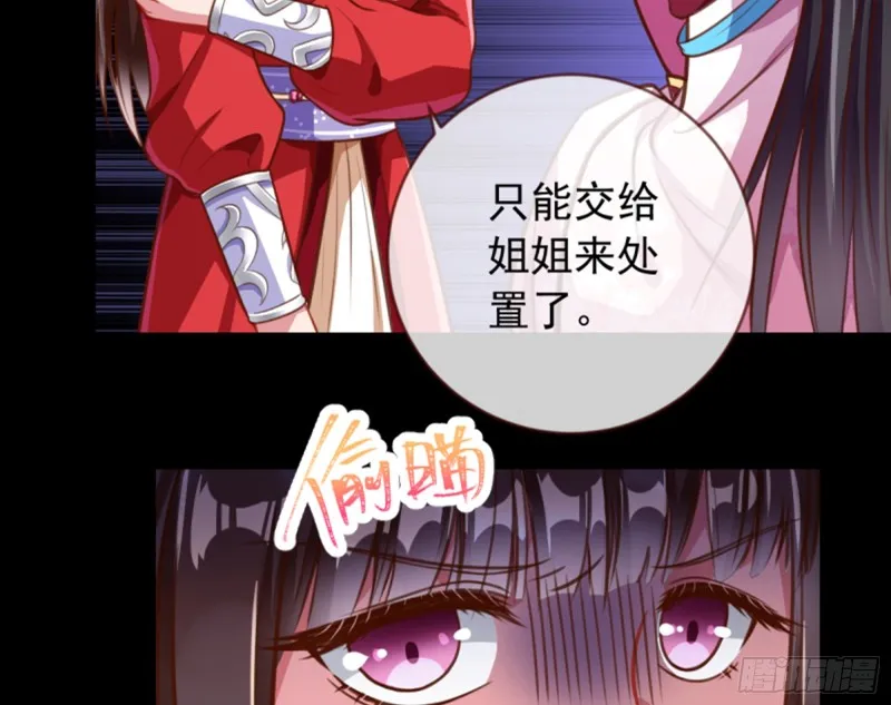 弃车保帅 第20页