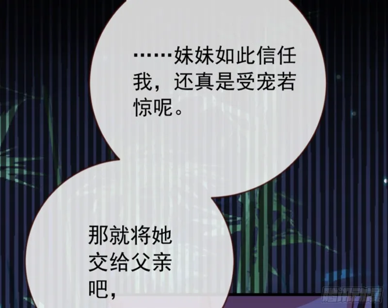 弃车保帅 第23页