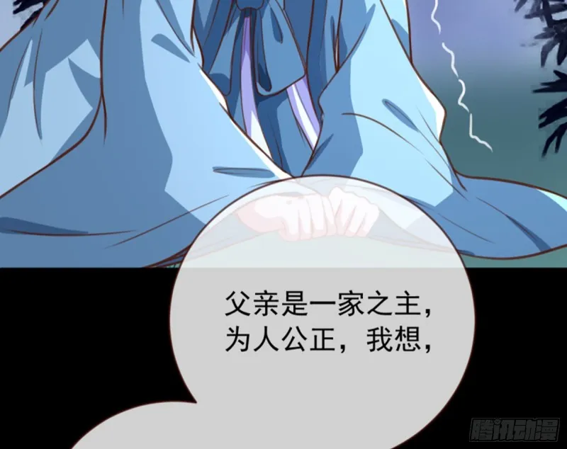 弃车保帅 第26页
