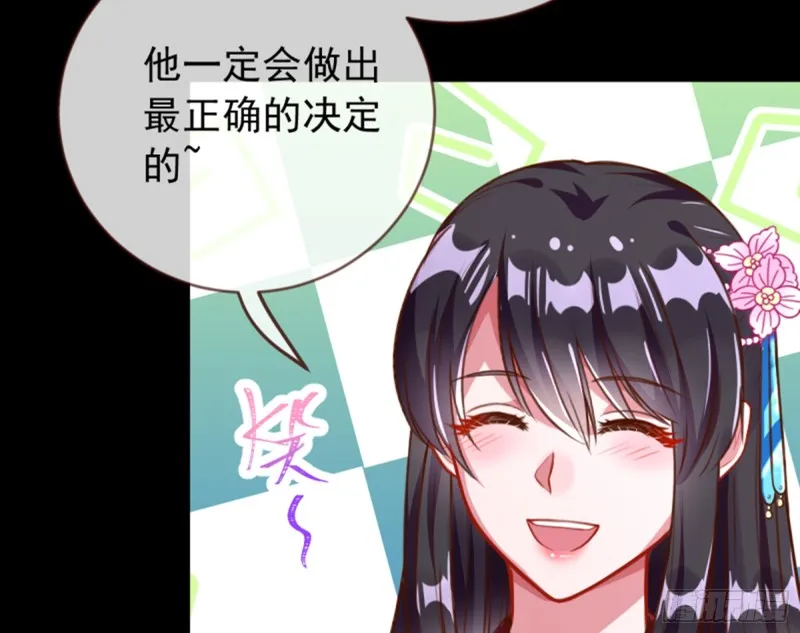 弃车保帅 第27页