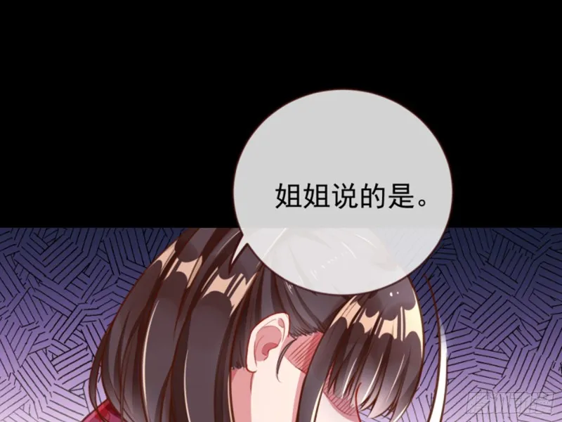 弃车保帅 第29页