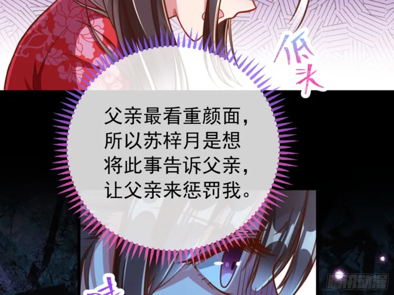 弃车保帅 第30页