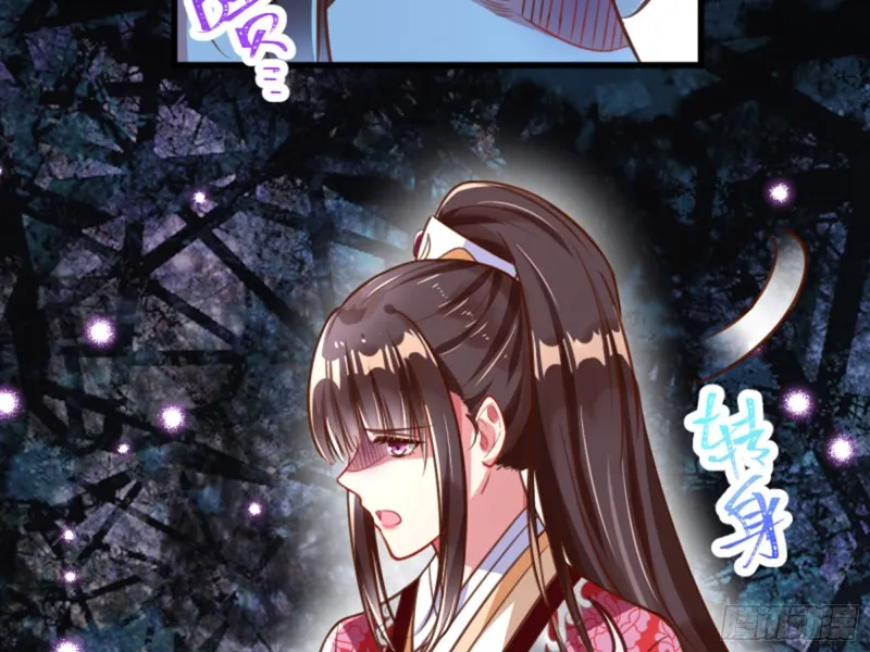 弃车保帅 第31页