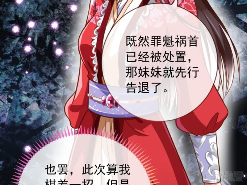 弃车保帅 第32页